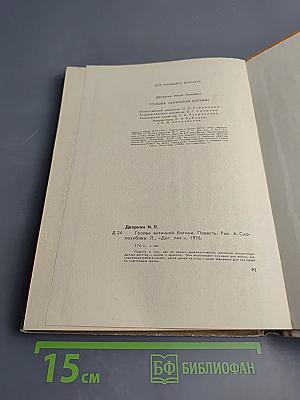 Голова античной богини