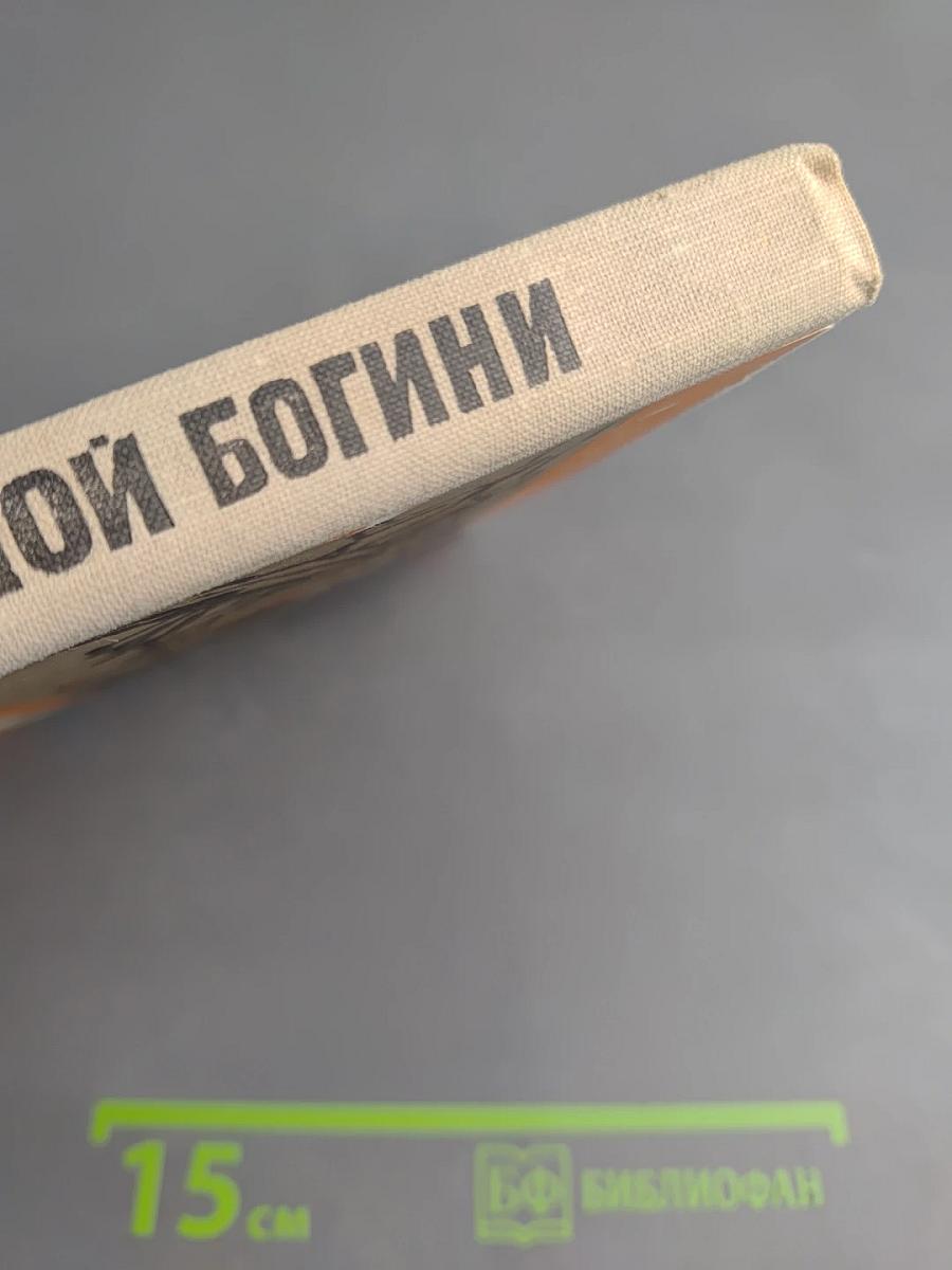 Голова античной богини