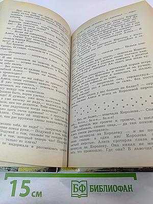 Чудесные превращения. Сказочные повести