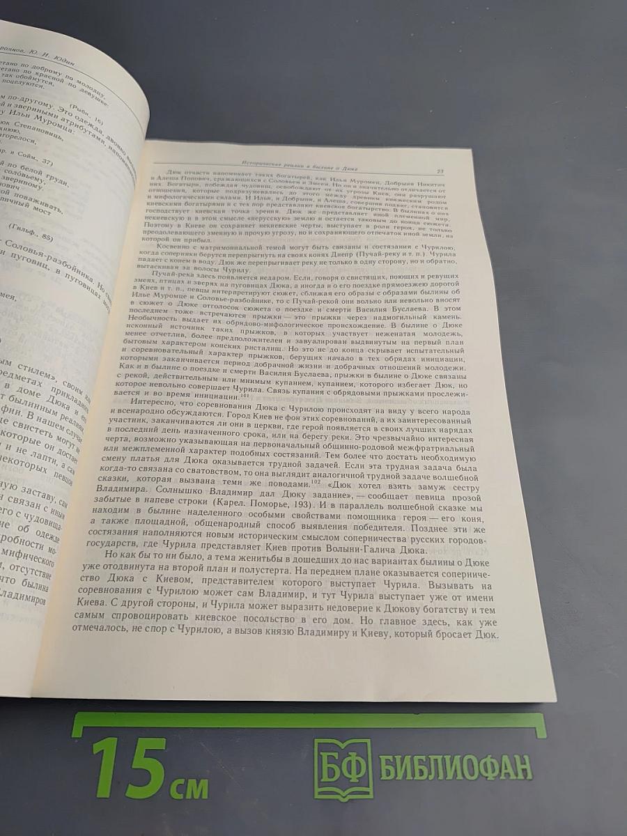 Русская литература № 2, 1990