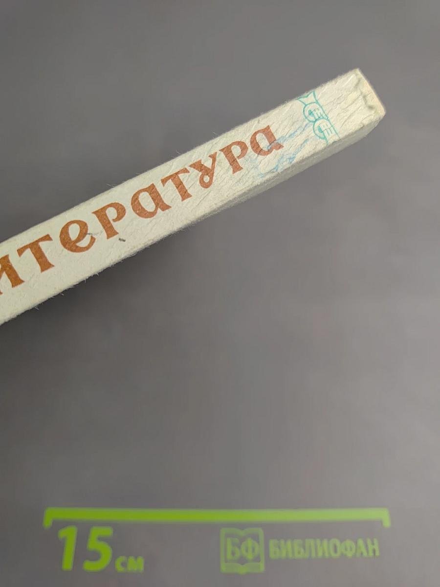 Русская литература № 2, 1990