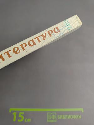 Русская литература № 2, 1990