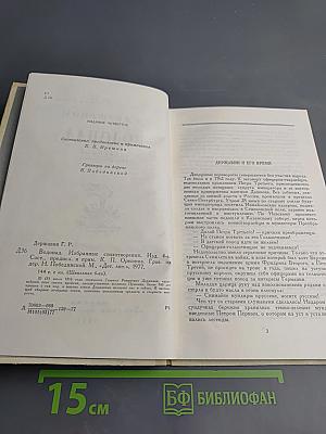 Водопад. Избранные стихотворения