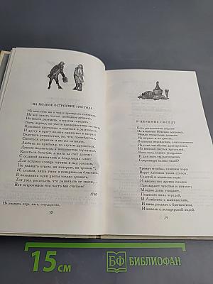Водопад. Избранные стихотворения