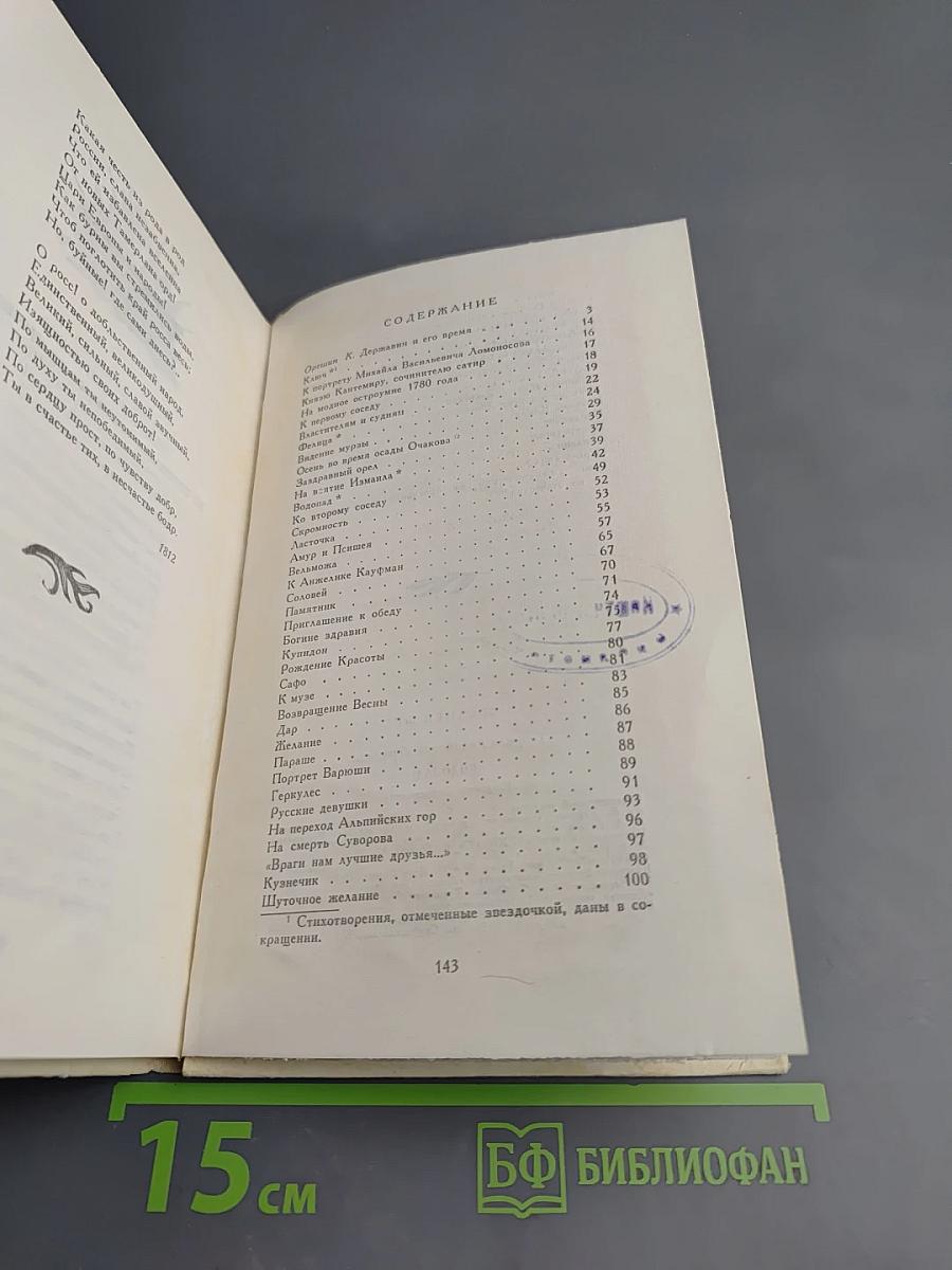 Водопад. Избранные стихотворения