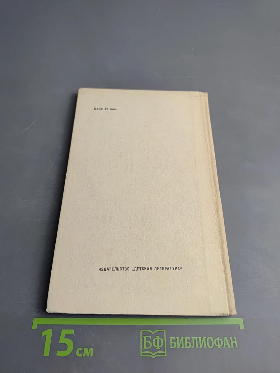 Водопад. Избранные стихотворения