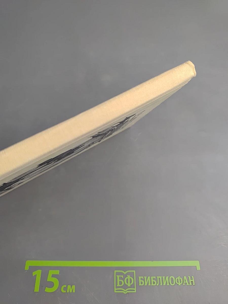 Водопад. Избранные стихотворения