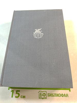 Свет в августе. Особняк