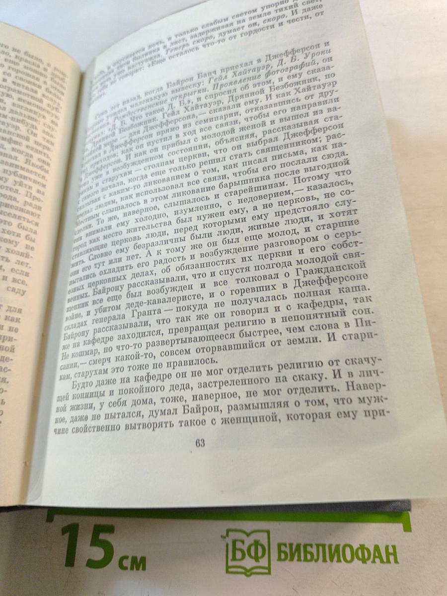 Свет в августе. Особняк