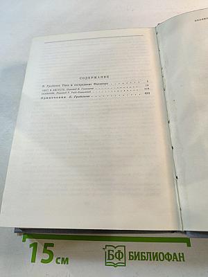 Свет в августе. Особняк