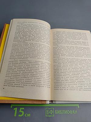 Содружество ученого и учителя