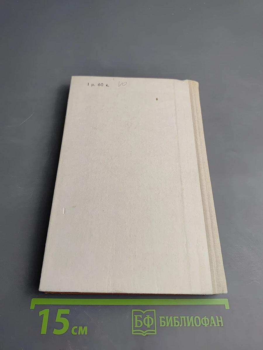 Содружество ученого и учителя