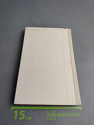 Содружество ученого и учителя