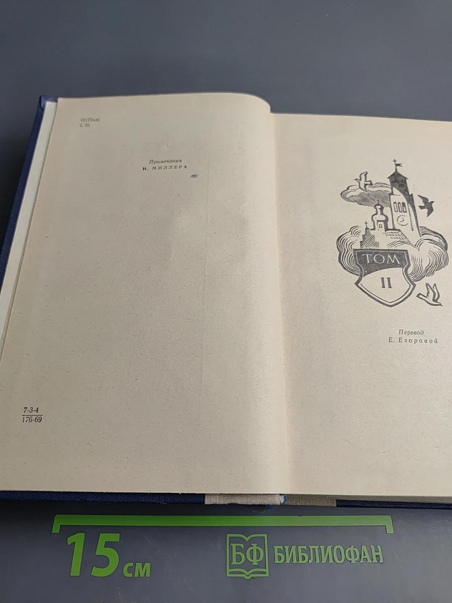 Потоп. Том II