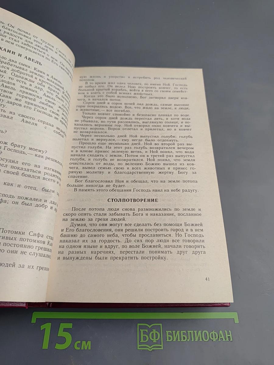 Хрестоматия по литературе для 5-9 классов