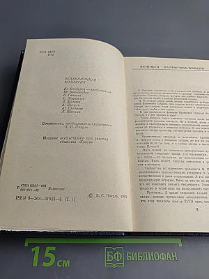 Океанский патруль. Часть первая