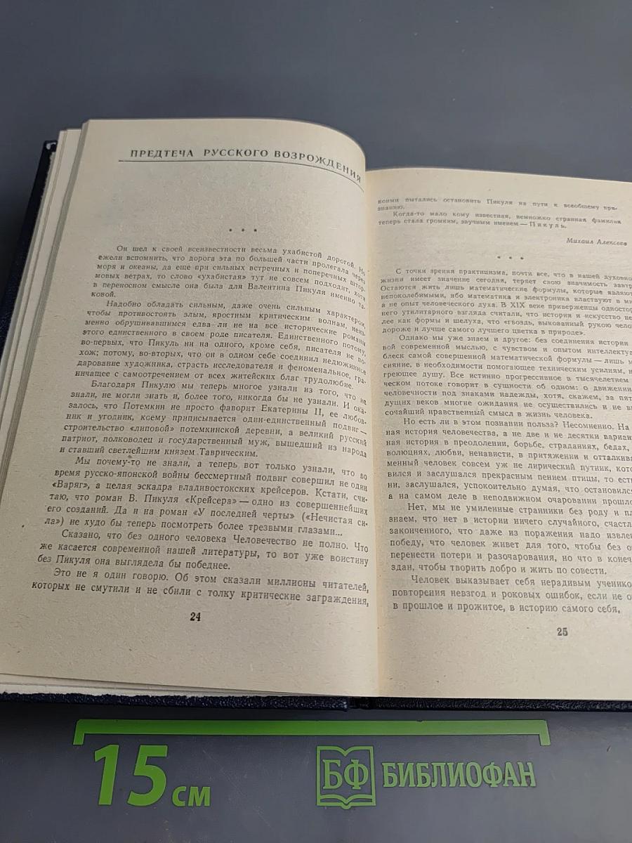 Океанский патруль. Часть первая
