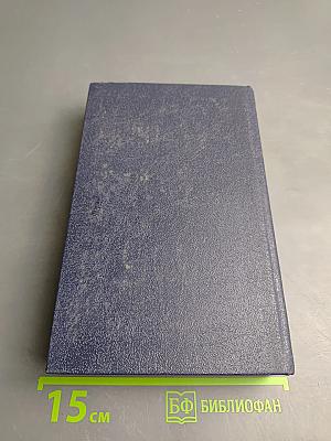 Океанский патруль. Часть первая