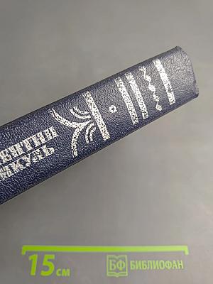 Океанский патруль. Часть первая