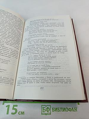 Марина Цветаева. Страницы жизни и творчества (1910-1922)