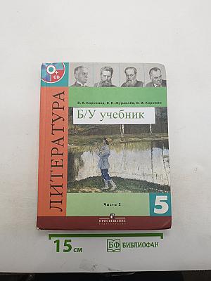 Литература