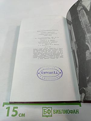 Марина Цветаева. Страницы жизни и творчества (1910-1922)