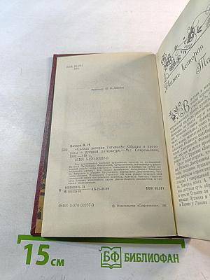 Скажи: которая "Татьяна?" Образы и прототипы в русской литературе