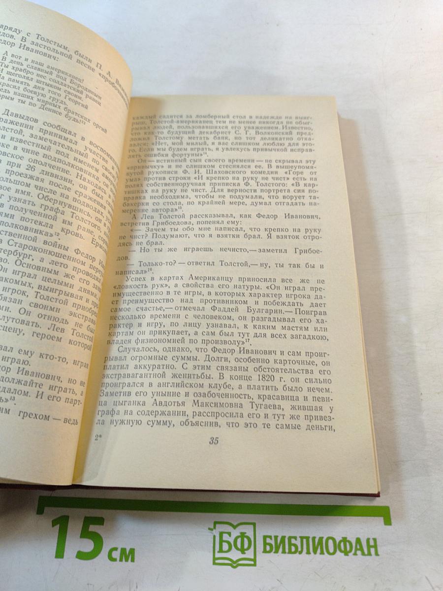Скажи: которая "Татьяна?" Образы и прототипы в русской литературе