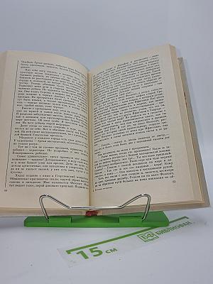 Последние мистригоны