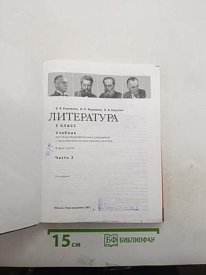 Литература