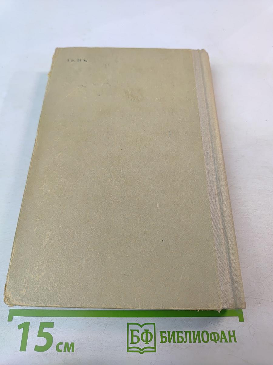 Люди, корабли, океаны