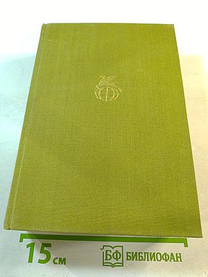 Стихотворения и поэмы. Рассказы. Борислав смеется