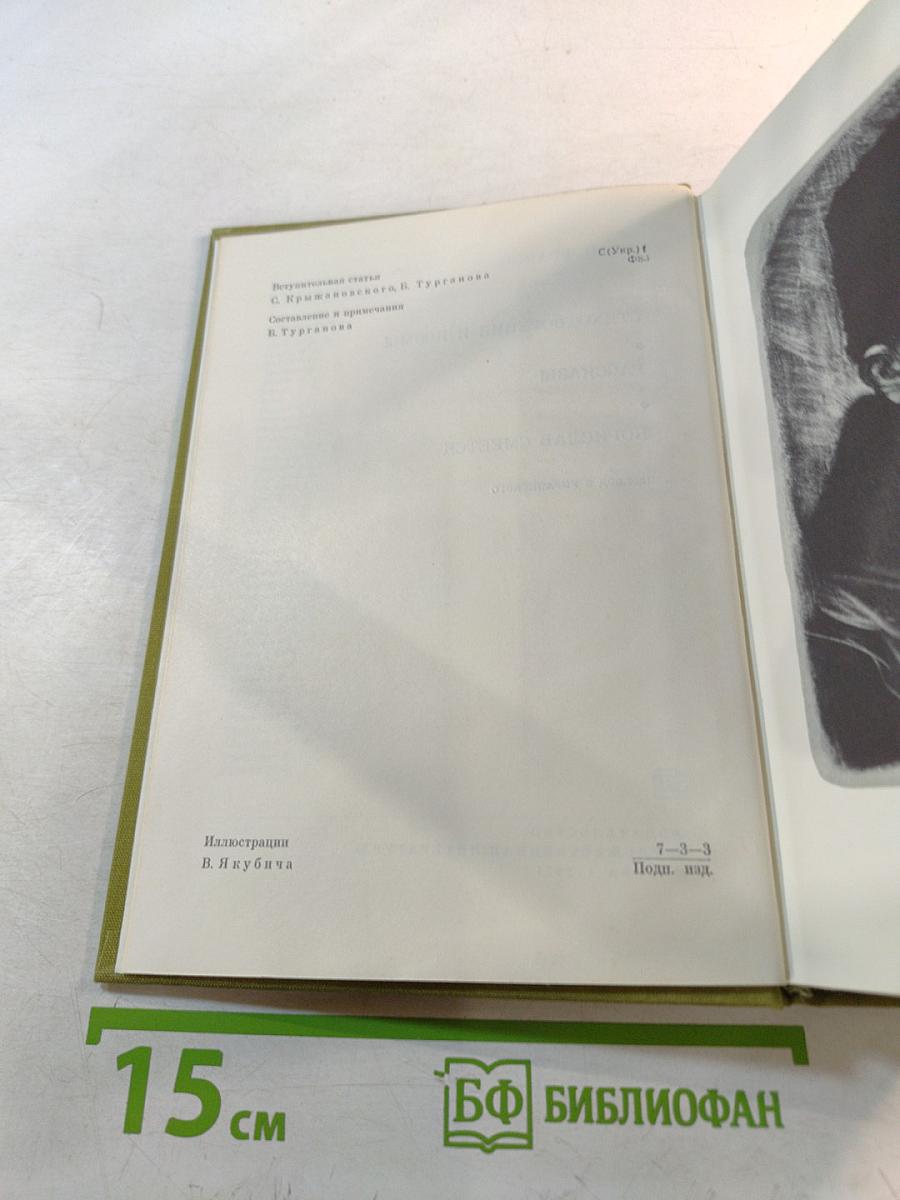 Стихотворения и поэмы. Рассказы. Борислав смеется