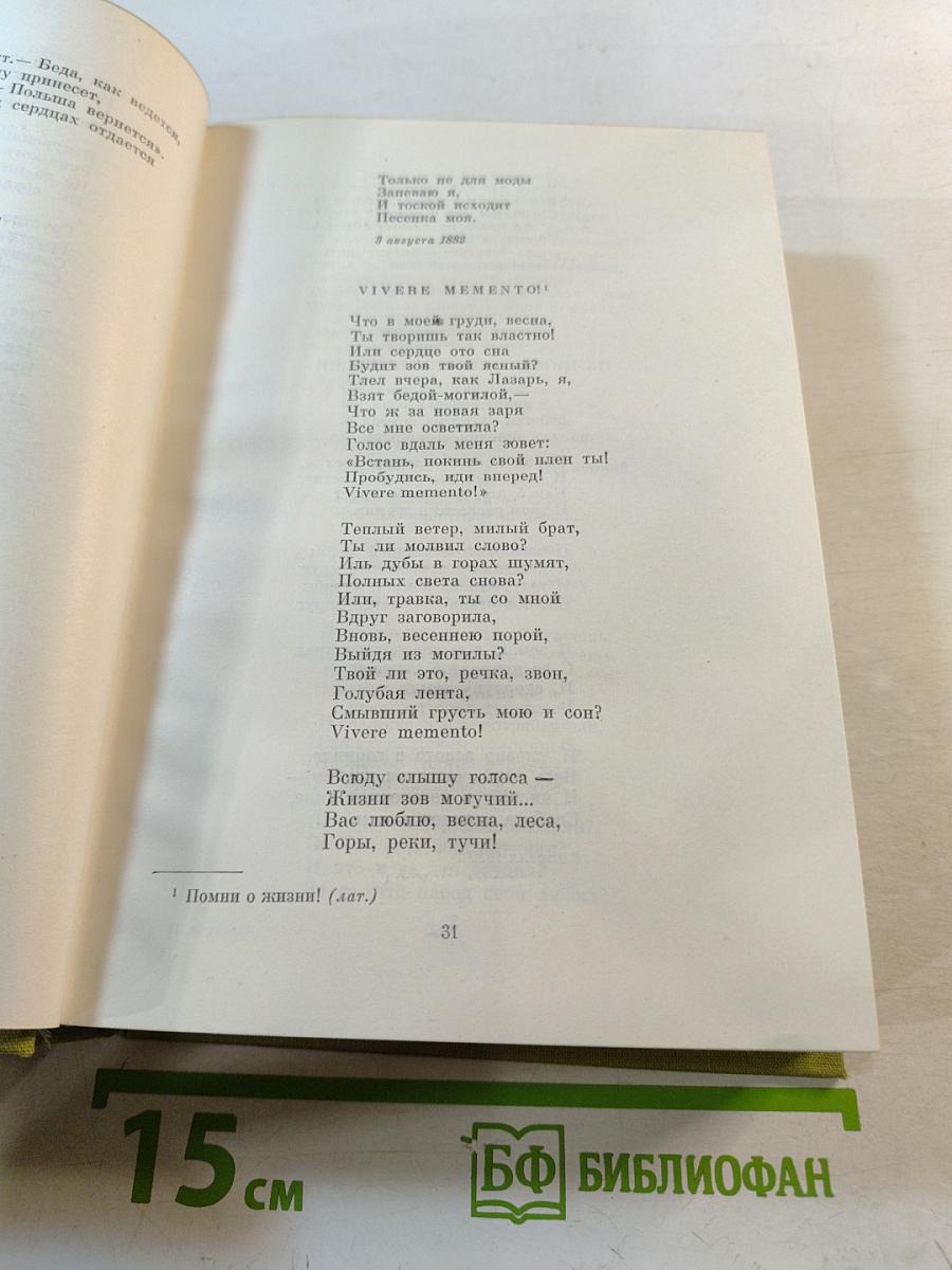 Стихотворения и поэмы. Рассказы. Борислав смеется