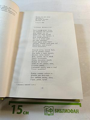 Стихотворения и поэмы. Рассказы. Борислав смеется