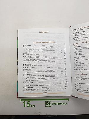 Литература