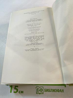 Стихотворения и поэмы. Рассказы. Борислав смеется