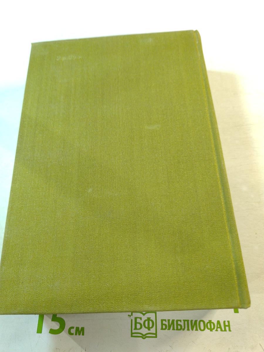 Стихотворения и поэмы. Рассказы. Борислав смеется