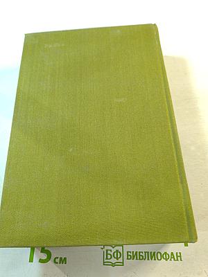 Стихотворения и поэмы. Рассказы. Борислав смеется