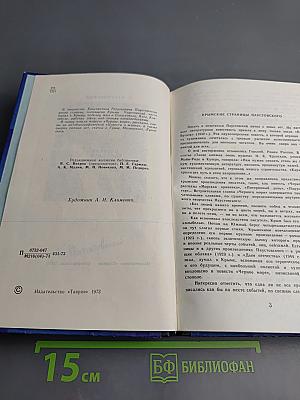 Черное море