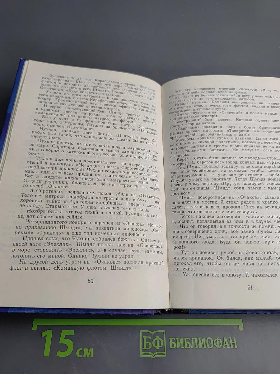 Черное море