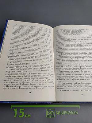 Черное море