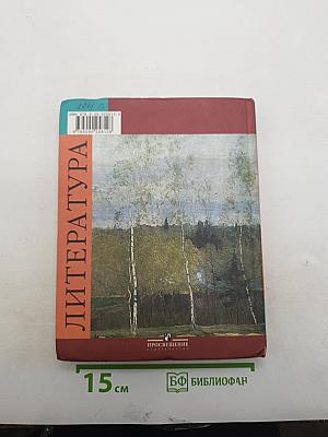 Литература