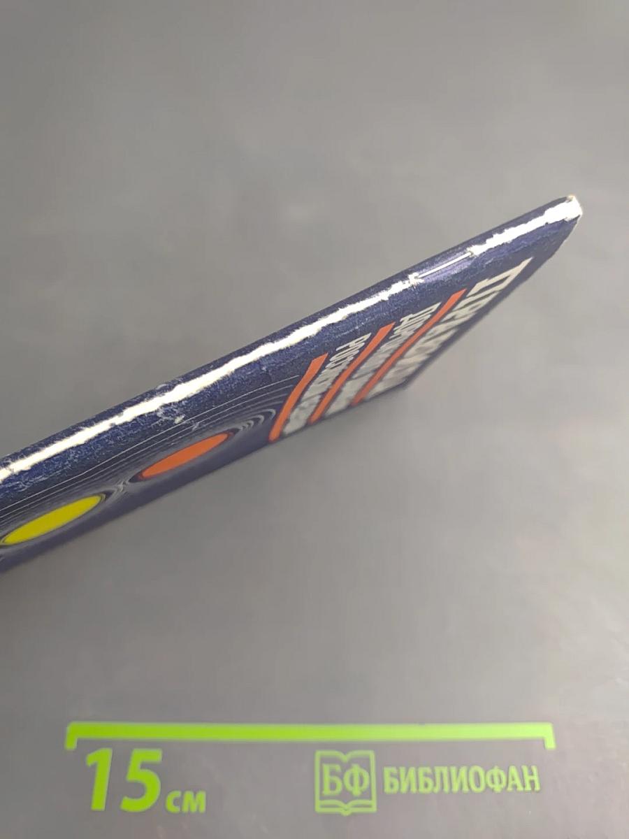 Правила дорожного движения Российской Федерации