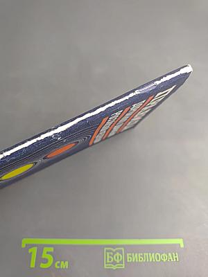 Правила дорожного движения Российской Федерации