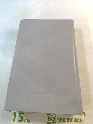 Ребенок и уход за ним