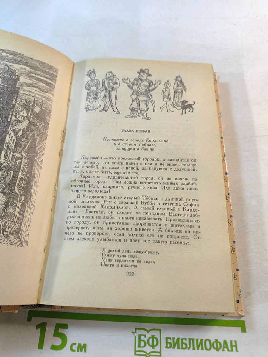 Сказочные повести скандинавских писателей