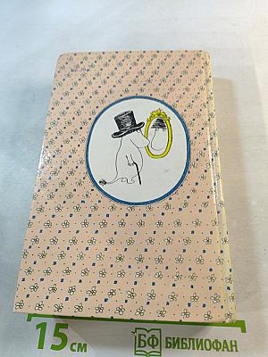 Сказочные повести скандинавских писателей