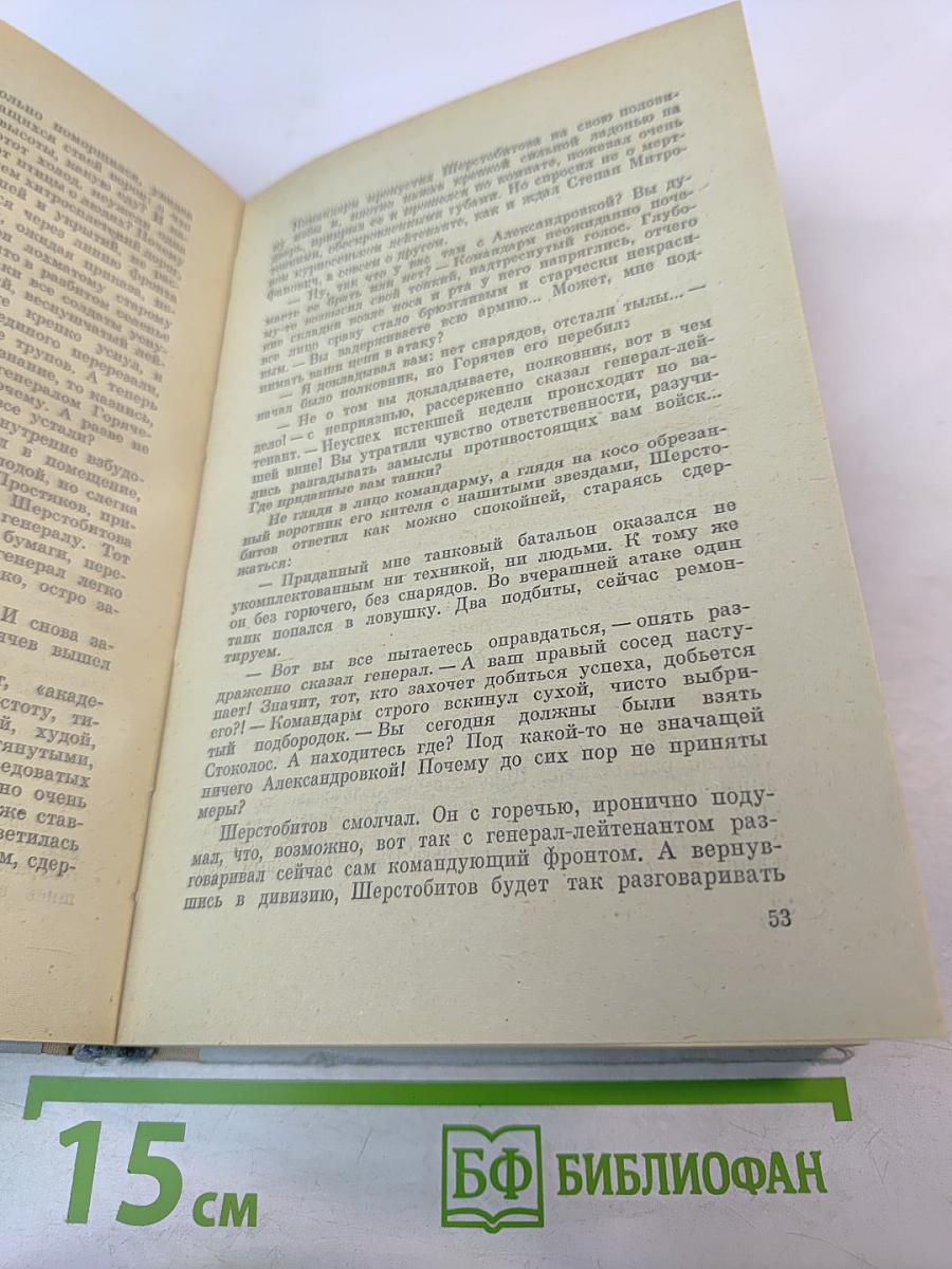 Двум смертям не бывать. Повести и рассказы