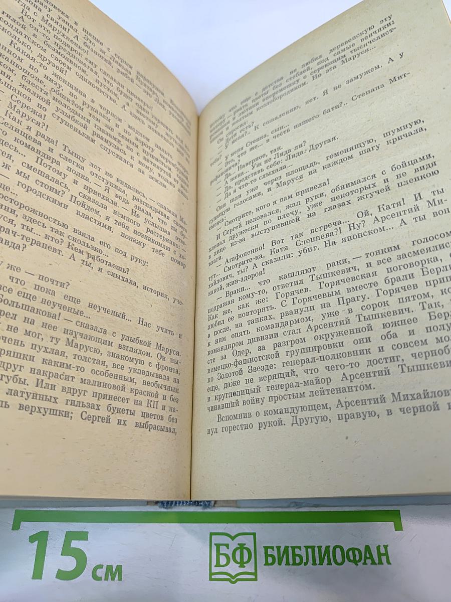 Двум смертям не бывать. Повести и рассказы